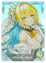 NS-09-35 Artoria Pendragon (Lily) | Fate/Grand Order